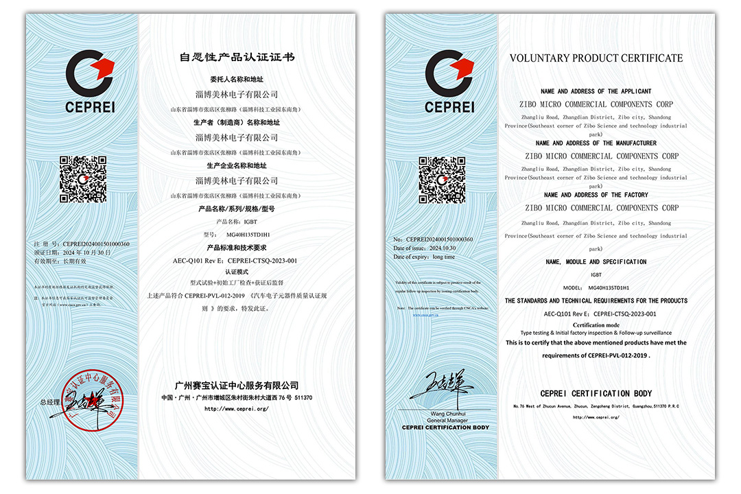 1730709381576362.jpg AEC-Q101產品認證-新聞稿用圖.jpg